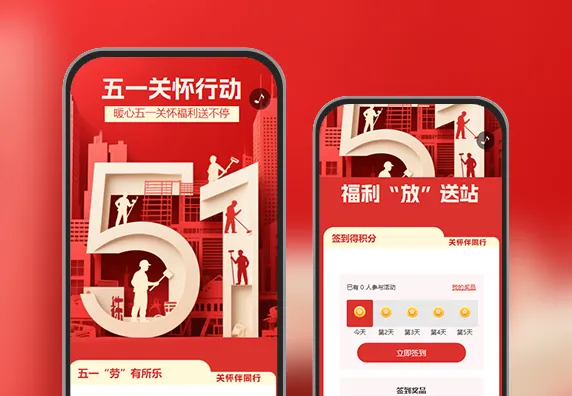 五一佳节员工关怀情意活动