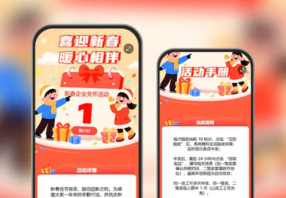 迎新春佳节暖心伴我员工关怀情意活动