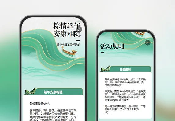 端午佳节心意满满员工关怀情意活动