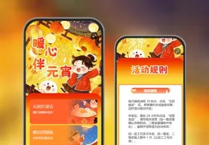 暖心闹元宵员工关怀情意活动