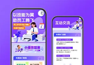 以技能为翼，助员工腾飞  技能学习