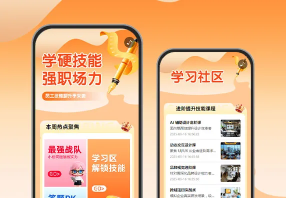 员工技能提升季来袭  技能学习