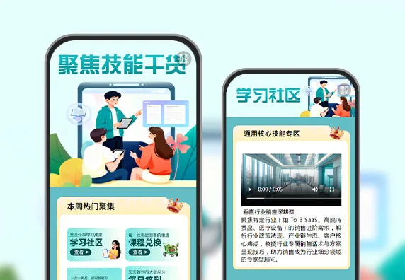 聚焦技能干货，助力员工进阶  技能学习