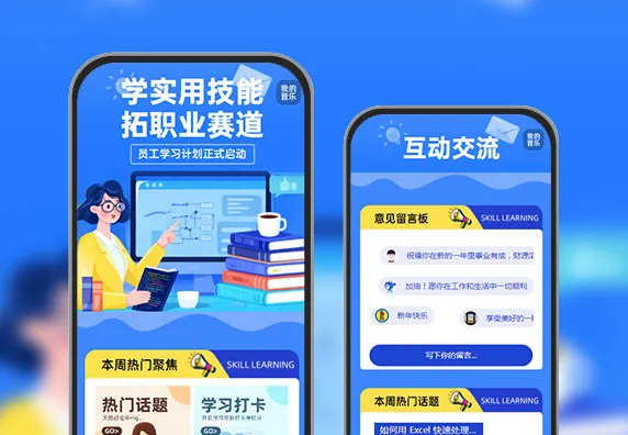学实用技能 拓职业赛道  技能学习
