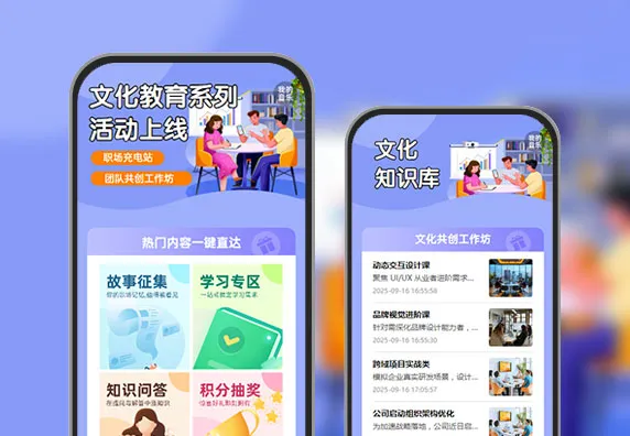 员工文化教育进行时 文化教育