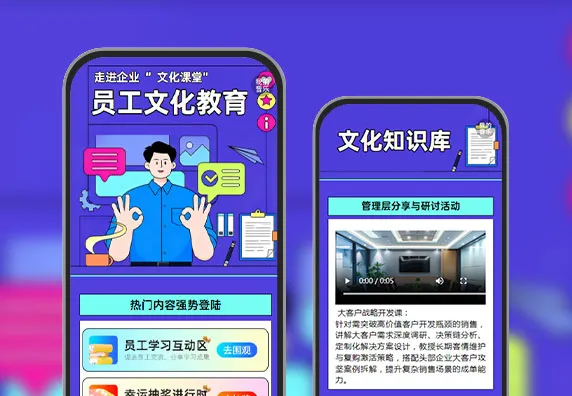 员工文化教育交流活动启动 文化教育