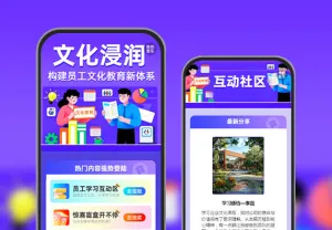 文化浸润：员工精神成长的必修课 文化教育