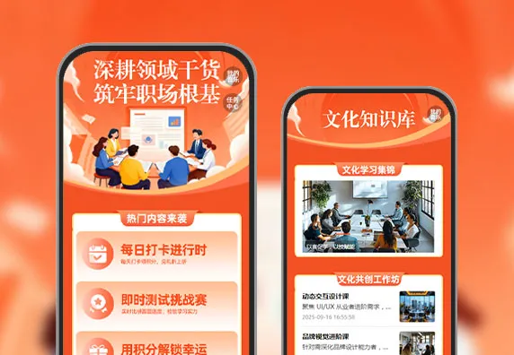 解锁知识新维度 知识学习