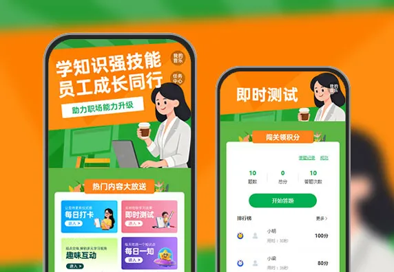 员工知识充电站！专项学习活动  知识学习