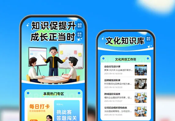 知识护航！员工学习活动来袭  知识学习