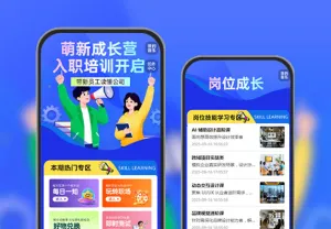 新程启航！员工入职培训开启  入职培训