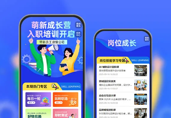 新程启航！员工入职培训开启  入职培训