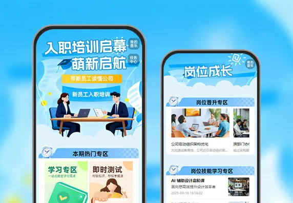 入职培训启幕，萌新启航  入职培训