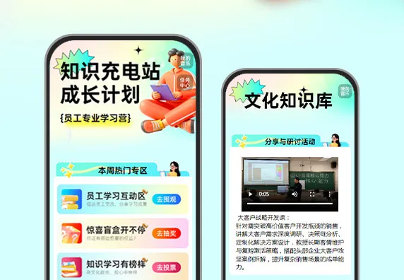 认知破界计划知识提升课  知识学习