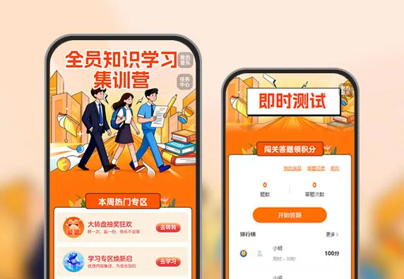员工岗位知识集训营  知识学习
