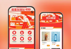 积分兑好礼大放价员工内购商城