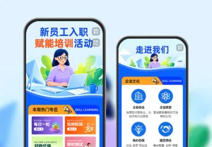 职场第一课：新员工入职赋能培训活动  入职培训