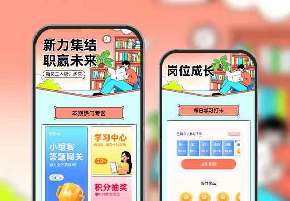 萌新进阶指南：新员工入职培训专场  入职培训