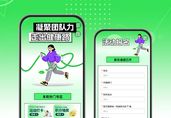 凝聚团队力，走出健康路  健步挑战