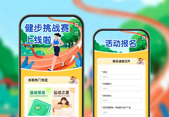 员工健步挑战赛来袭  健步挑战