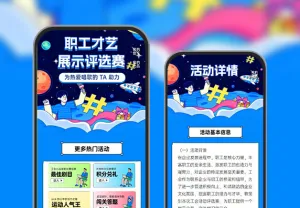 职工歌唱大赛评选赛等你来投  投票评选