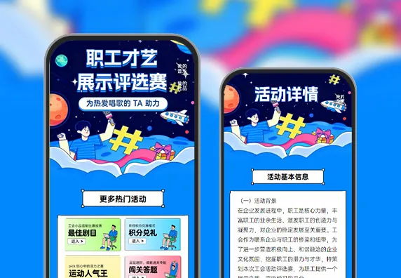 职工歌唱大赛评选赛等你来投  投票评选