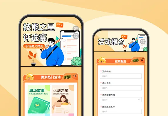 职工技能之星评选进行时  投票评选