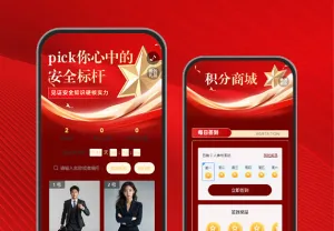 安全生产知识竞赛评选赛  投票评选