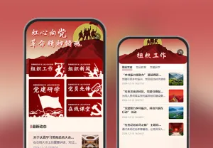 党建宣传悟思想学史活动