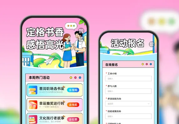读书分享心得评选赛启幕！  投票评选