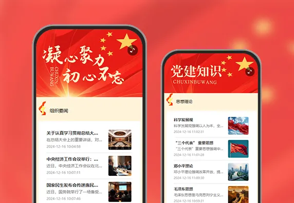 弘扬红色文化党建宣传活动