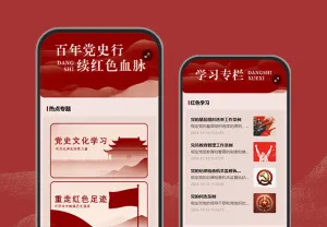 红色经典永流传党建宣传活动