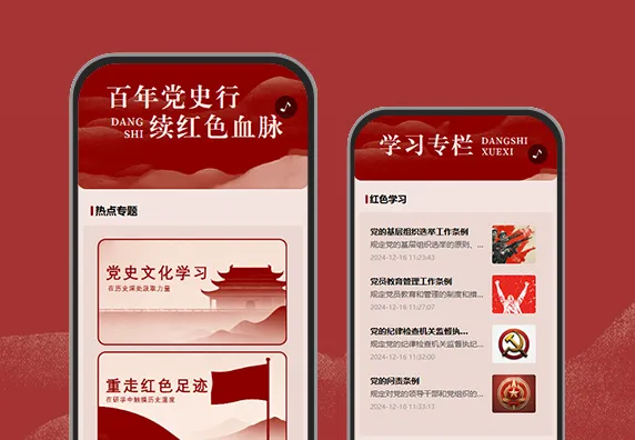 红色经典永流传党建宣传活动