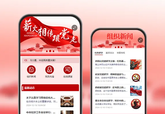 红色文化初心不改党建宣传活动