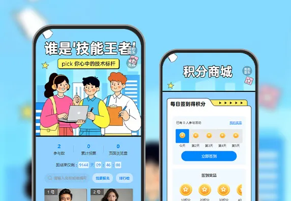 职工技能之星评选赛等你来投  活动评选