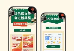 红色薪火传奋进新征程红色故事评选赛  活动评选