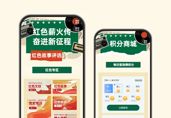 红色薪火传奋进新征程红色故事评选赛  活动评选