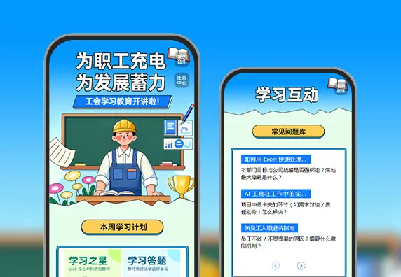 工会组织学习教育活动启幕  学习教育