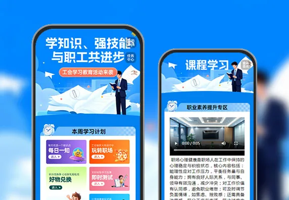 工会牵头！学习教育活动开启  学习教育