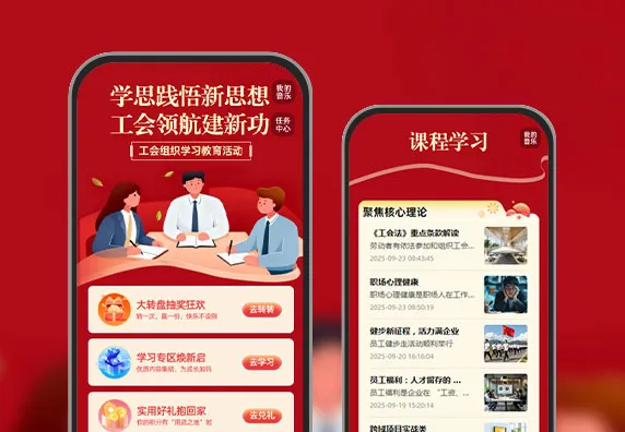 赋能成长聚力前行工会学习教育系列活动  学习教育