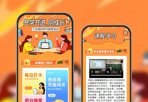 学习教育活动开启，助力职工强本领  学习教育