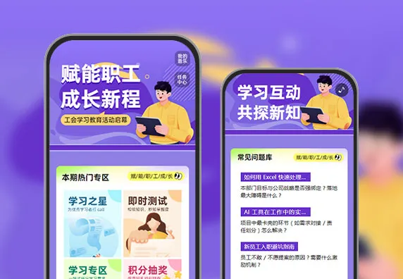 工会组织学习教育活动启幕  学习教育