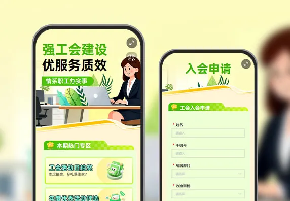 工会精细管理，赋能职企共发展  工会管理