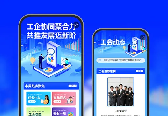 规范工会管理，守护职工权益  工会管理