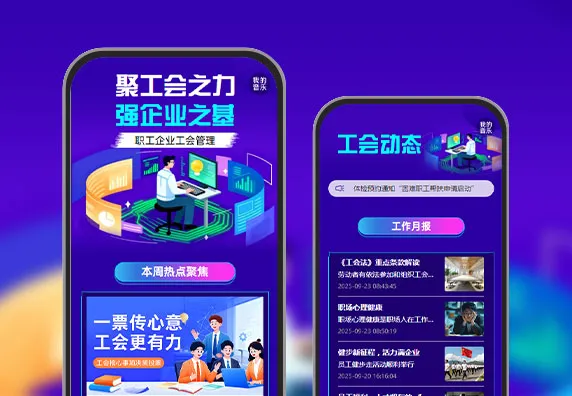 聚工会之力，强企业之基  工会管理