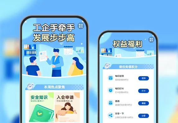 工企手牵手，发展步步高  工会管理