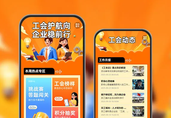 工会护航向，企业稳前行  工会管理