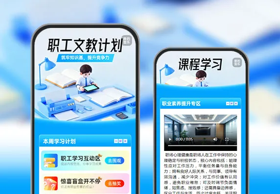 文化润职工，工会促提升  学习教育