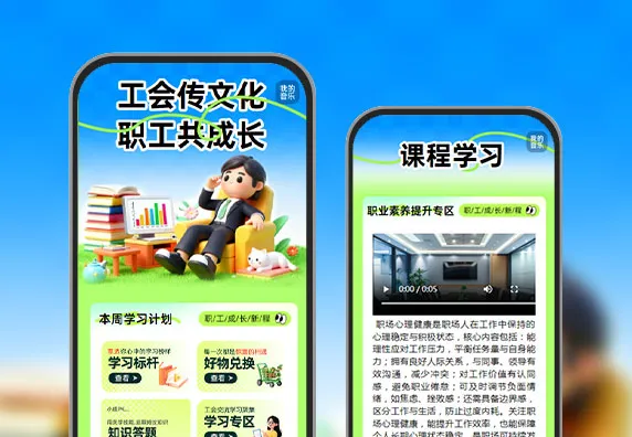  工会职工学习教育攻坚行动  学习教育