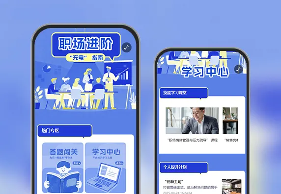 “知行合一”内部知识学习活动